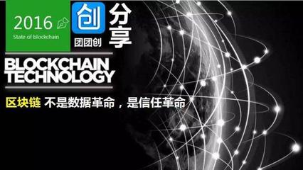 终于把区块链的技术与应用讲清楚了(57 张 PPT)